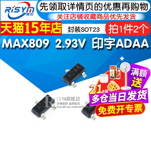 MAX809SEUR2.93V印字ADAA