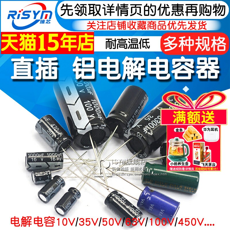 电解电容35/50v电解电容