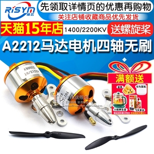 A2212 2208马达电机四轴航模无刷930 1000 1400 1800 2200 2450KV