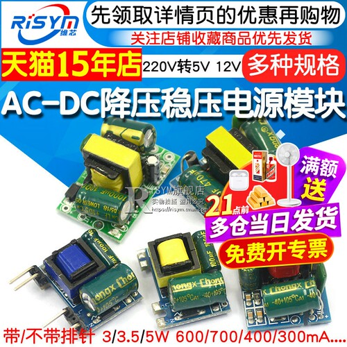 降压精密隔离降压精密隔离