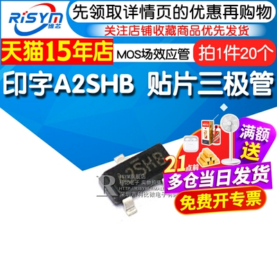 MOS场效应管SI2302DS场效应管