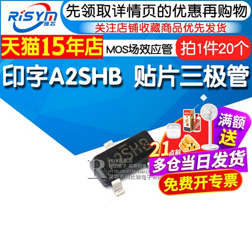 MOS场效应管SI2302DS场效应管