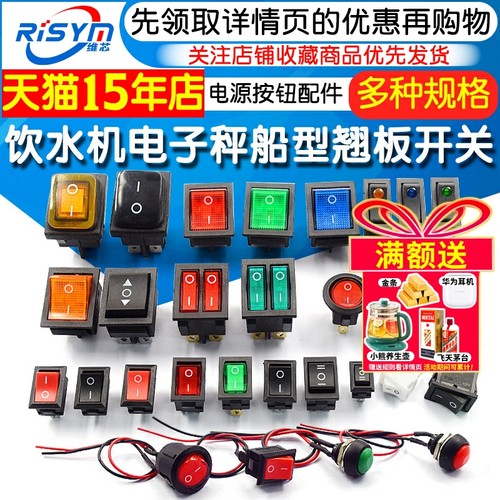 船型开关电源按钮按键配件KCD