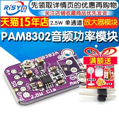 单通道功率开发板微型音频放大器