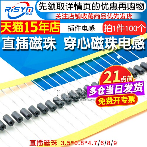 天猫14年老店   Risym维芯   高品质爆款