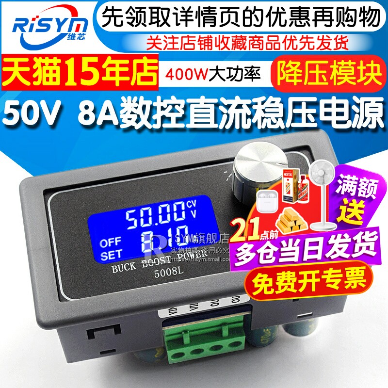 电源模块50v8a400w恒压维修