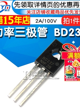 Risym 功率三极管 BD237 2A/100V 晶体管 NPN 直插TO-126 10只