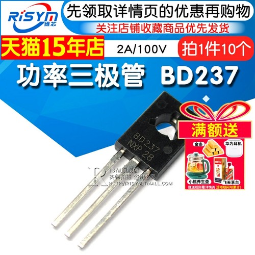 risym功率bd237npn10只三极管