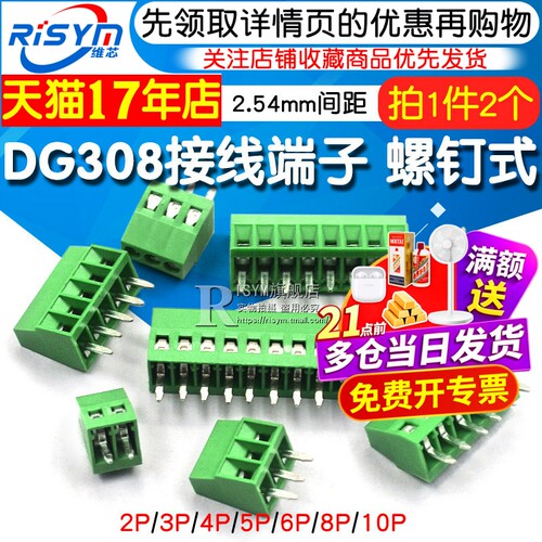 天猫14年老店   Risym维芯   高品质爆款