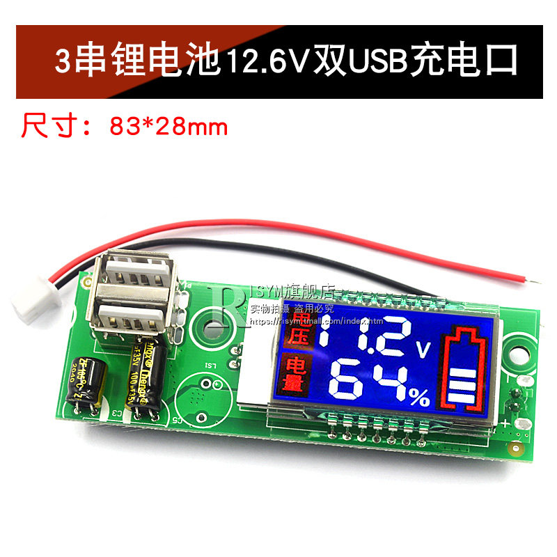 双显电量电压表L液ED带晶屏12V锂电池USB接口串锂电电量3显示器怎么看?