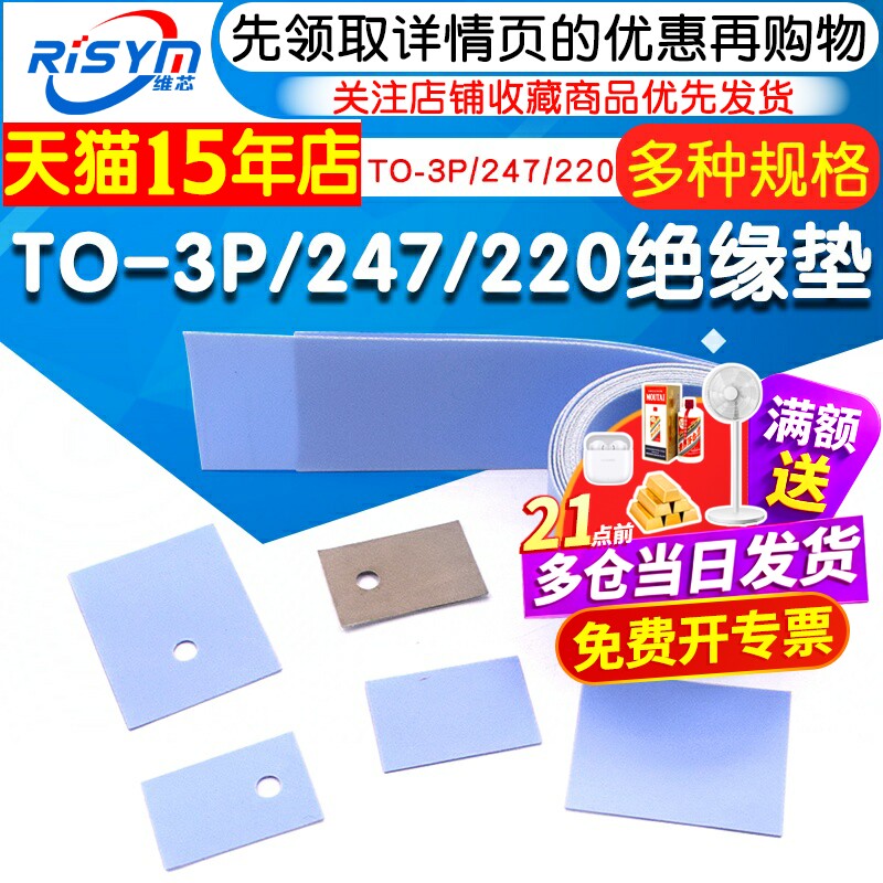 绝缘垫散热硅胶片矽胶片图片