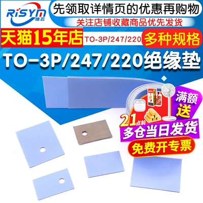 绝缘垫散热硅胶片矽胶片