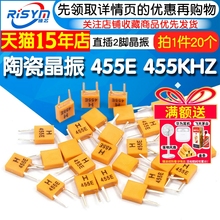 陶瓷晶振 455E 455KHZ  电视机遥控器晶体 CRB/ZTB 直插2脚 20个