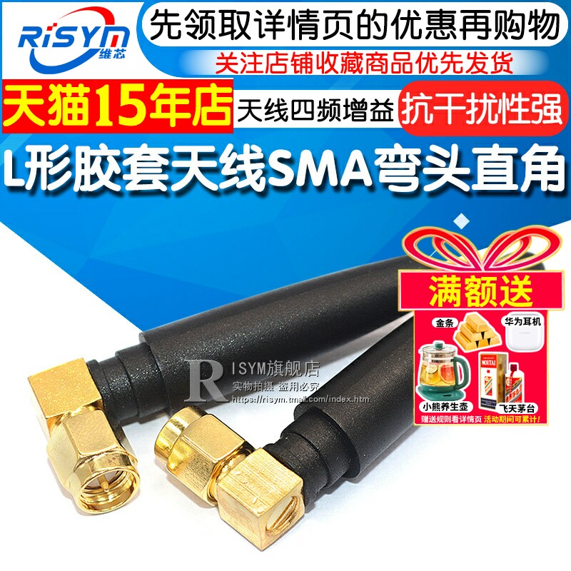 形胶天线sma弯头直角GPRSDTUGSM