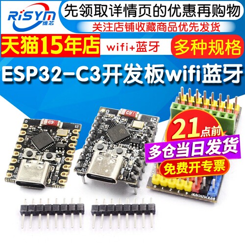 ESP32开发板wifi蓝牙