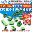 pcb接线端子弯直针 插座2 3.5MM插拔式 12P 15EDG KF2EDG