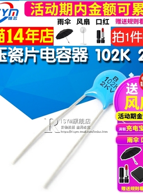 Risym 高压瓷片电容器 102K 2KV/102 1000PF 1nF 2000V （50个）