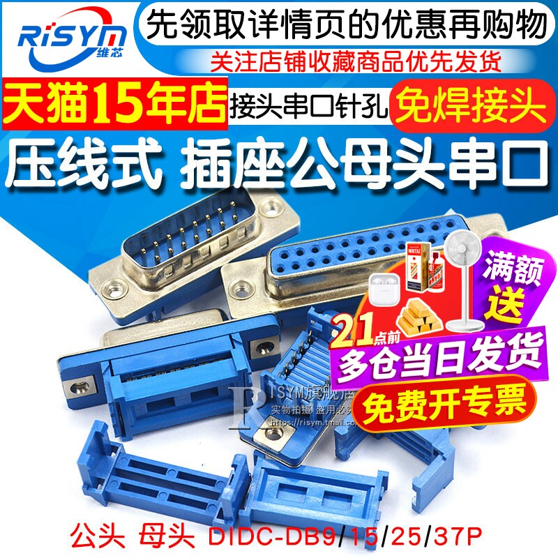 免焊压线式插座针孔公头母头图片