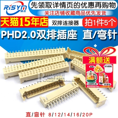 双排插座间距弯针连接器