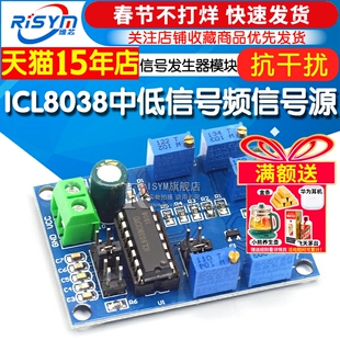 ICL8038 中低信号频信号源波形信号发生器模块正弦波三角波方波