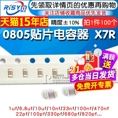 0805贴片电容0805贴片电容50V