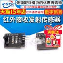 数字38KHz红外接收发射头传感器模块电子积木机器人 红外通信遥控