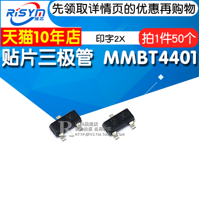 risym贴片三极管贴片NPN