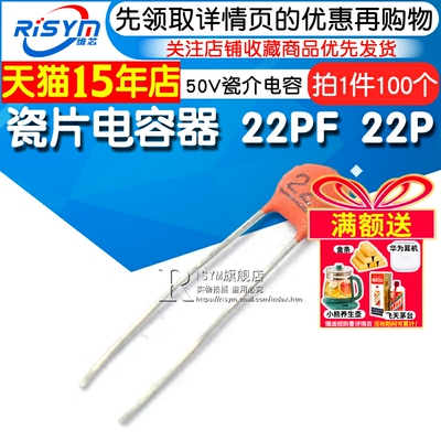 【risym】瓷片磁片电容器