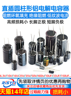 直插式铝电解电容器6.3V 35V 25V 35V 16V 0.47 100Uf 10Uf 1000U