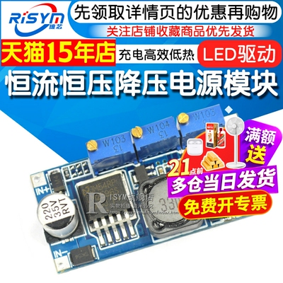 恒流恒压降压电源led锂离子电池