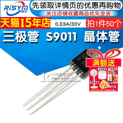 risym三极管s901130vNPN