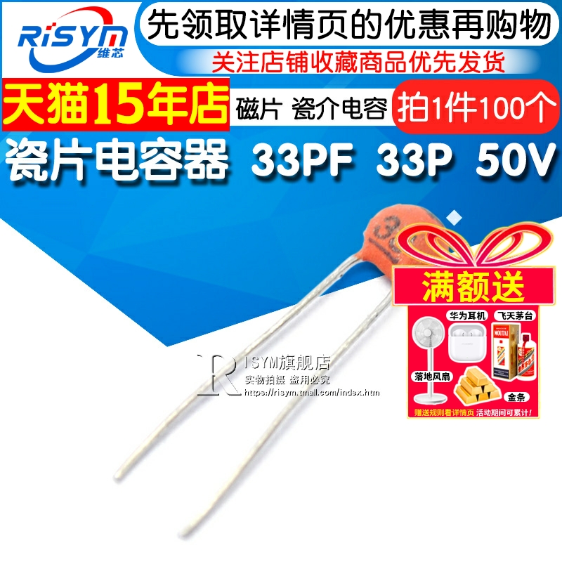 risym瓷片电容器磁片瓷介