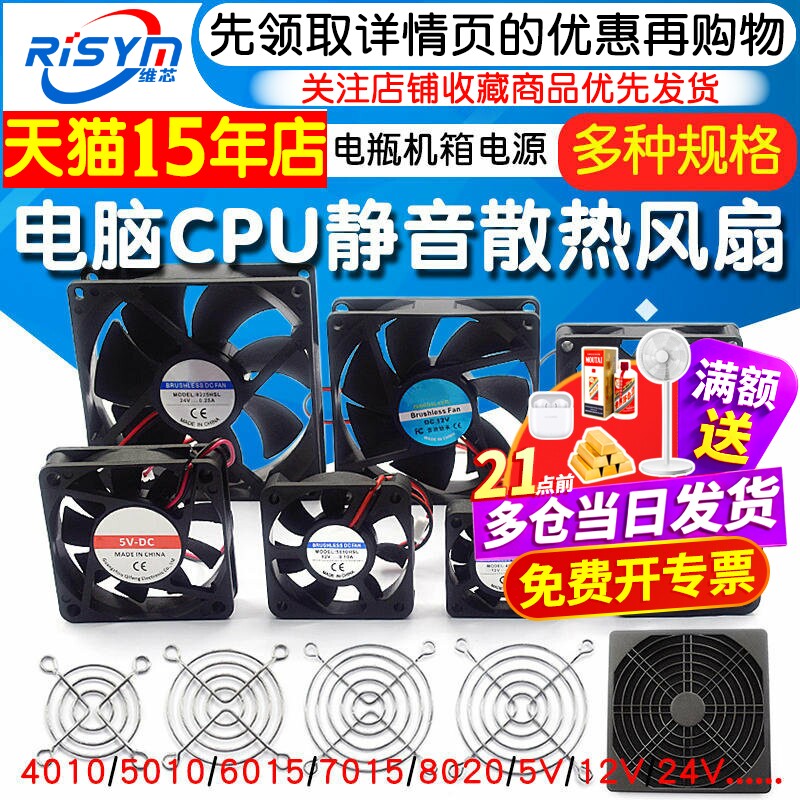 电脑CPU笔记本静音散热风扇显卡电瓶电动车机箱电源4010 5010 12V