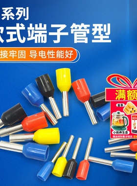 针形端子VE0508 7508 1008 1508 2508欧式端子管型接线连接器端