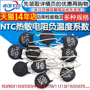 10D 20D NTC热敏电阻负温度系数5D 47D