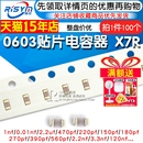 471K 1nF 2.2uF 10nF 330 225 221K 472 0603贴片电容器103K 4.7