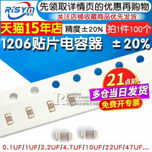 1206贴片电容常用各种容值都有