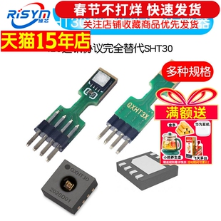 CJ-GXHT30数字温湿度传感器模块i2C通讯协议全替代SHT30