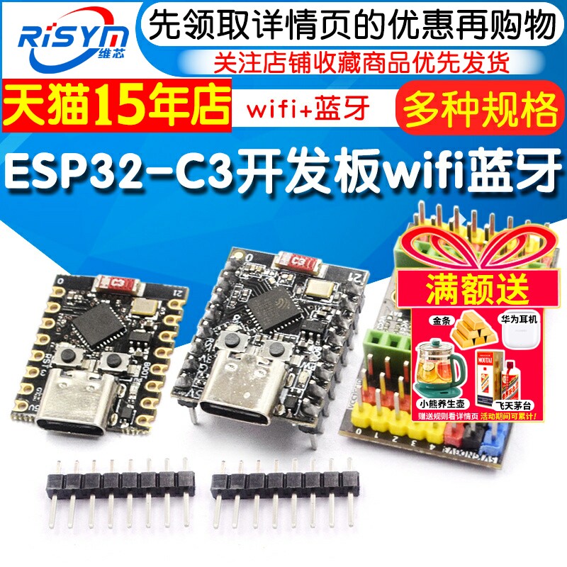 ESP32开发板wifi蓝牙