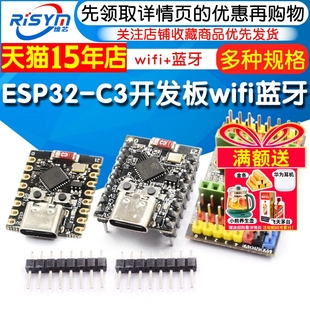 wifi 开发板 ESP32开发板 蓝牙 SuperMini ESP32