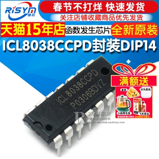 ICL8038CCPD 单片精密函数发生器 直插 封装DIP14