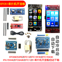 51单片机小型系统板STC89C52RC模块STC12 STC15F2K STC8A8K开发板