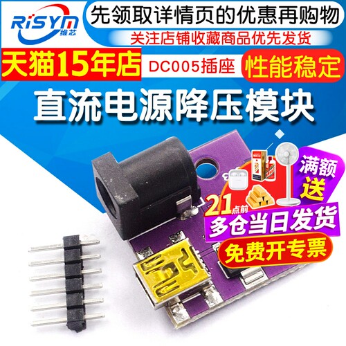 MINI-USB-5PDC005插座