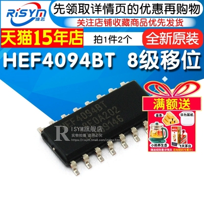 hef4094hef4094bt移位寄存器