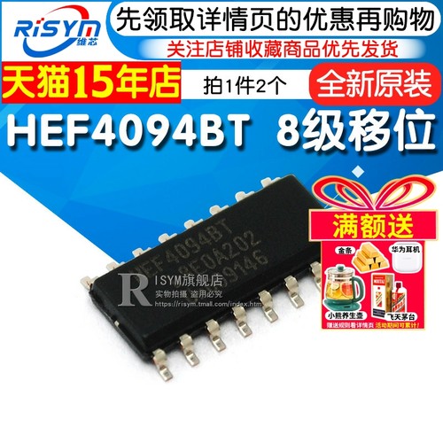hef4094hef4094bt移位寄存器