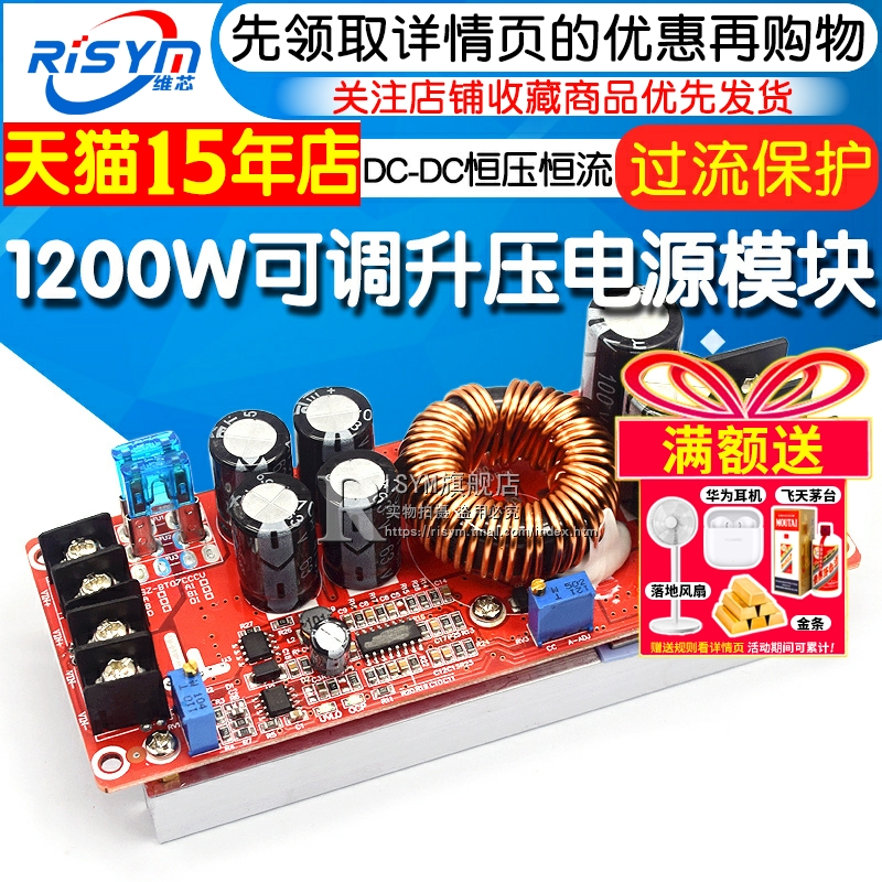 dc-dc可调升压恒压恒流电源