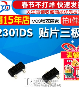 SI2301DS MOS场效应管 贴片三极管 SOT-23 晶体管 MOSFET  20只
