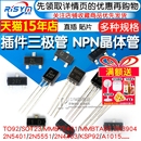 MMBTA92 A1015 三极管MMBT5401 2N3904 晶体管 NPN大电流 印字2L