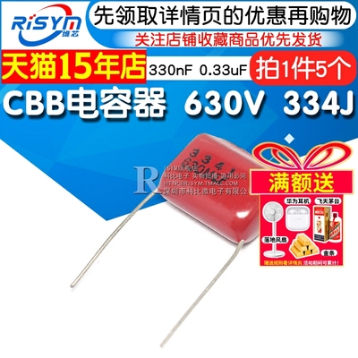 CBB电容630V334J电容
