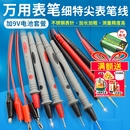 万用表表笔细特尖插头数字指针硅胶通用万能表配件测量笔表专用线